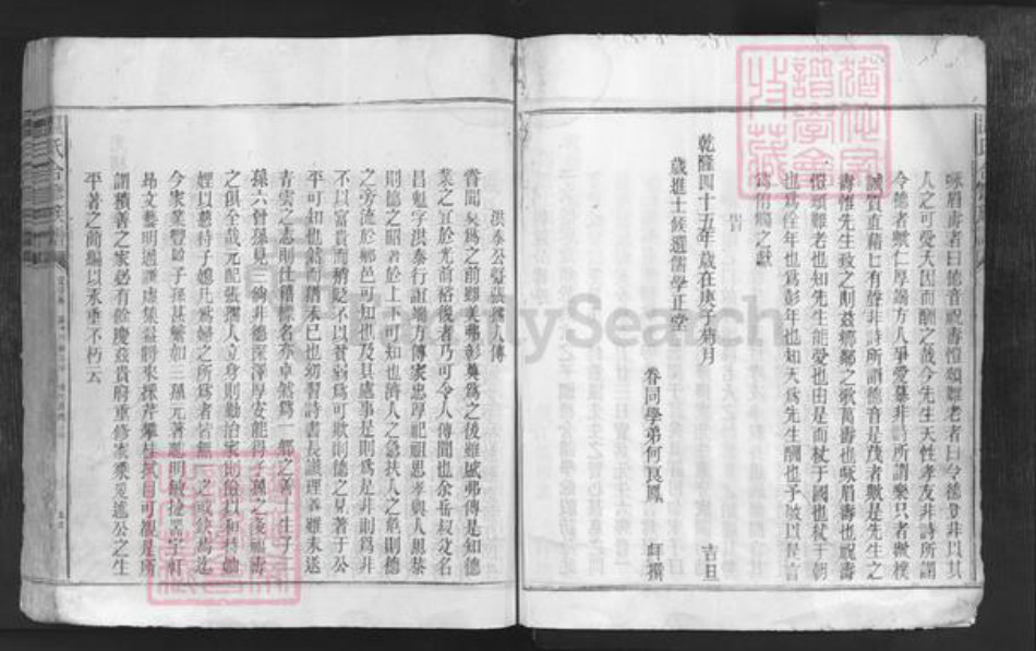 江西省赣州市信丰县温氏族谱-温氏合修族谱.pdf电子版插图5