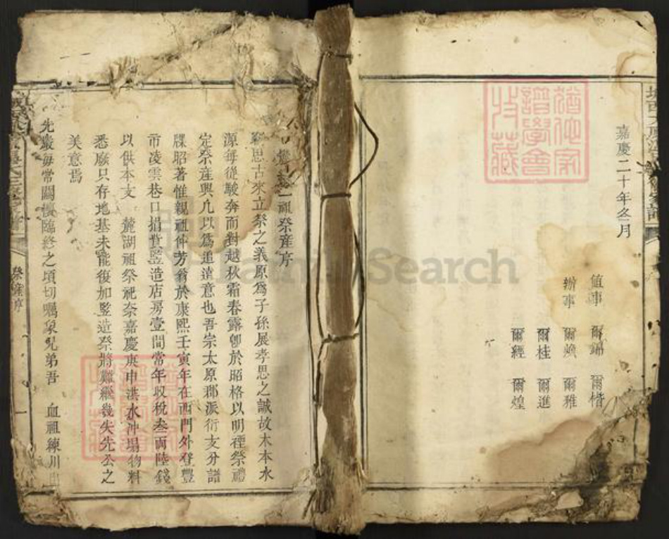 江西省赣州市宁都县温氏族谱-城西太原温氏三修家谱.pdf电子版插图