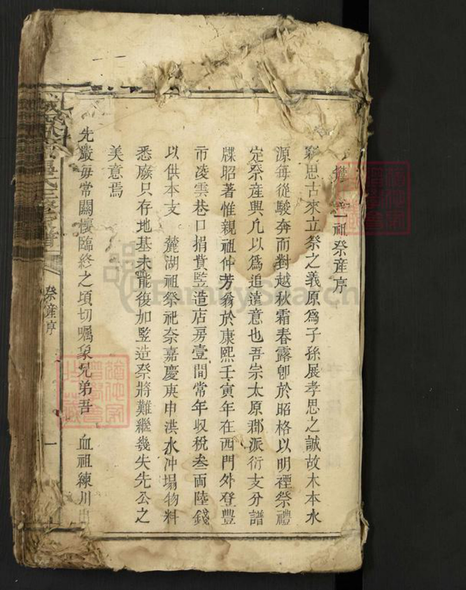 江西省赣州市宁都县温氏族谱-城西太原温氏三修家谱.pdf电子版插图1