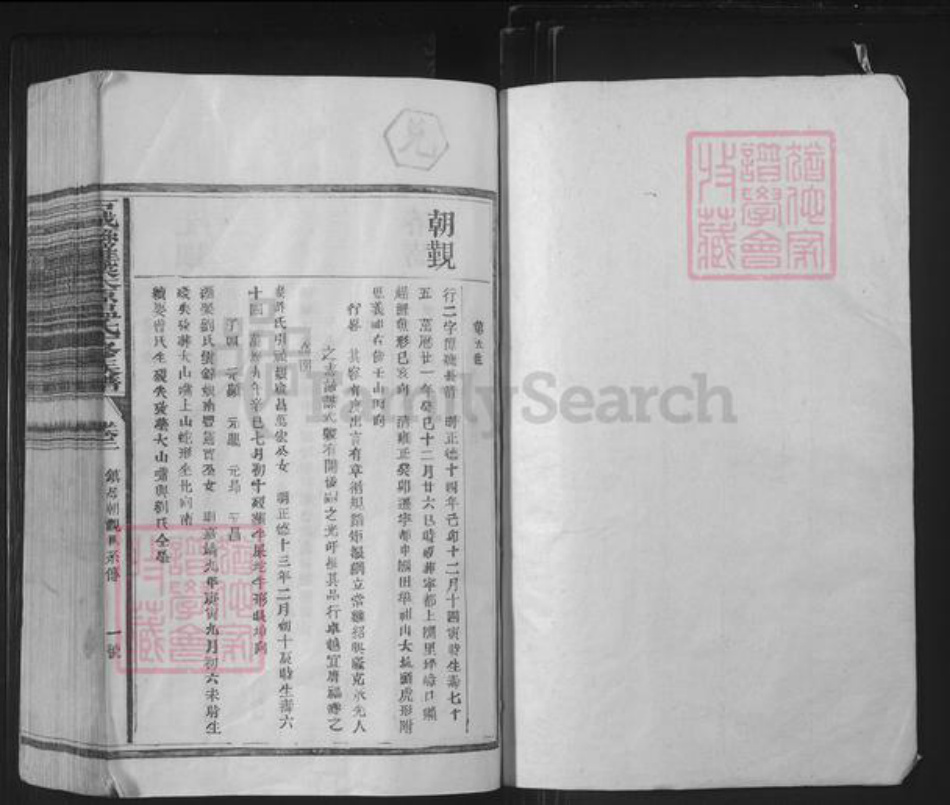 江西省赣州市石城县温氏族谱-石城县罗溪太原温氏十修族谱.pdf电子版插图1 江西省赣州市石城县温氏族谱-石城县罗溪太原温氏十修族谱.pdf电子版插图1