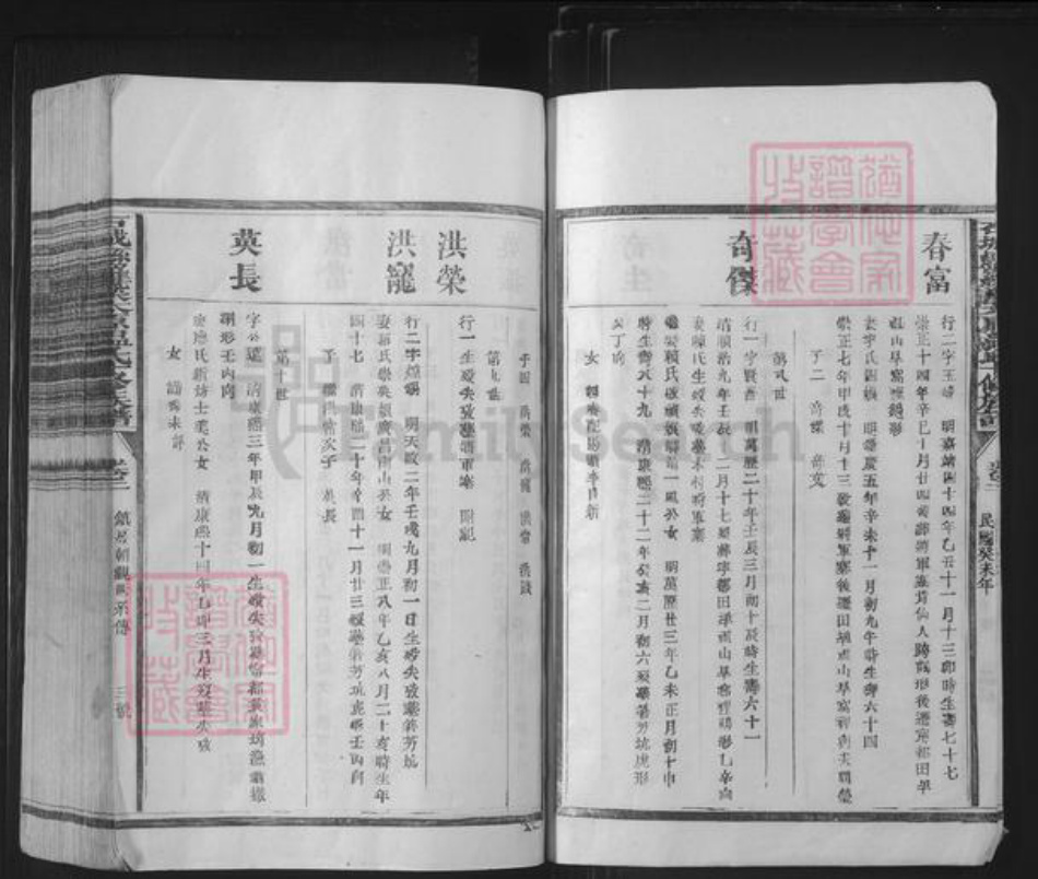 江西省赣州市石城县温氏族谱-石城县罗溪太原温氏十修族谱.pdf电子版插图3 江西省赣州市石城县温氏族谱-石城县罗溪太原温氏十修族谱.pdf电子版插图3