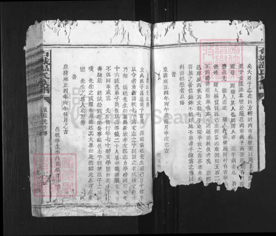 山西省长治市平顺县石城镇温氏族谱-石城温氏族谱.pdf电子版插图2