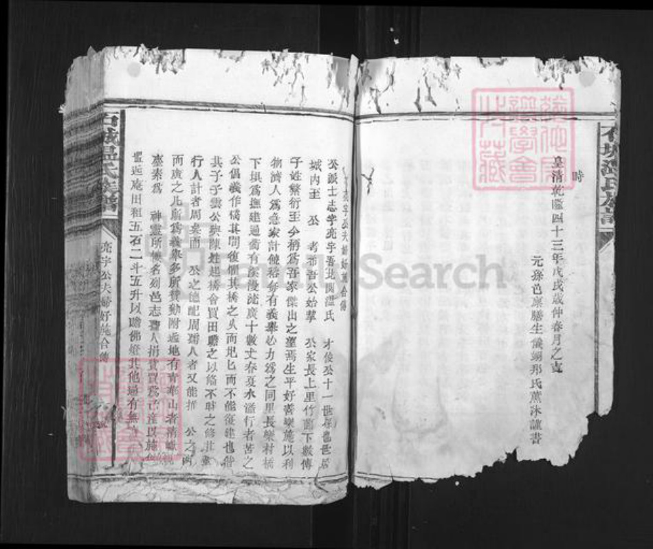 山西省长治市平顺县石城镇温氏族谱-石城温氏族谱.pdf电子版插图5