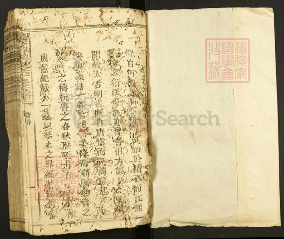 江西省温氏族谱-宁石界溪温氏一修族谱.pdf电子版插图1 江西省温氏族谱-宁石界溪温氏一修族谱.pdf电子版插图1