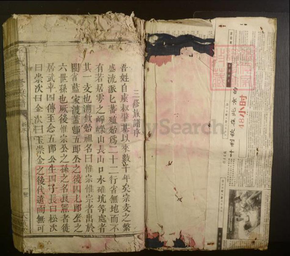 江西省温氏族谱-温氏三修族谱.pdf电子版插图1 江西省温氏族谱-温氏三修族谱.pdf电子版插图1