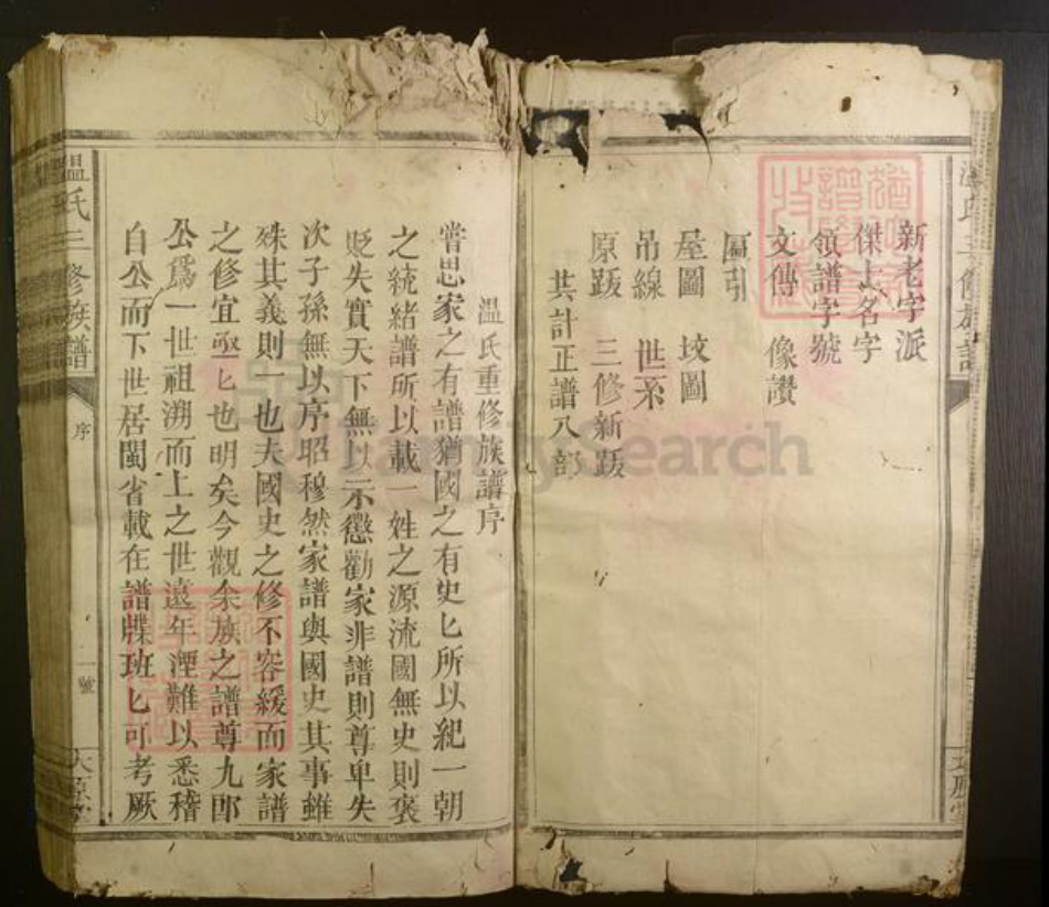 江西省温氏族谱-温氏三修族谱.pdf电子版插图4 江西省温氏族谱-温氏三修族谱.pdf电子版插图4