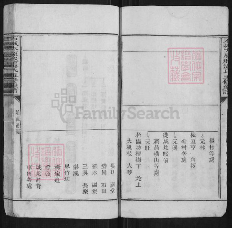 福建省三明市宁化县温氏族谱-石城太原郡温氏五修家谱.pdf电子版插图3 福建省三明市宁化县温氏族谱-石城太原郡温氏五修家谱.pdf电子版插图3