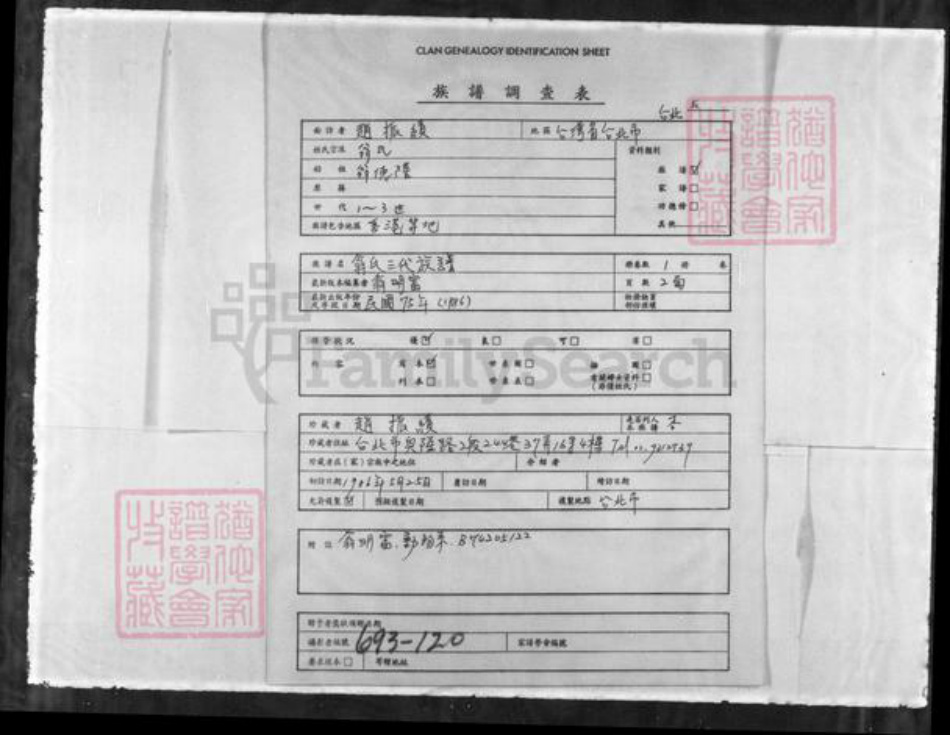 上海市香港翁氏族谱-翁家三代族谱.pdf电子版插图1