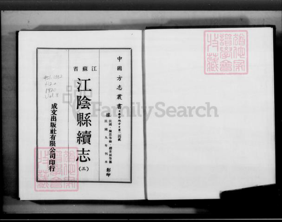 广东省翁氏族谱-翁氏族谱.pdf电子版插图4