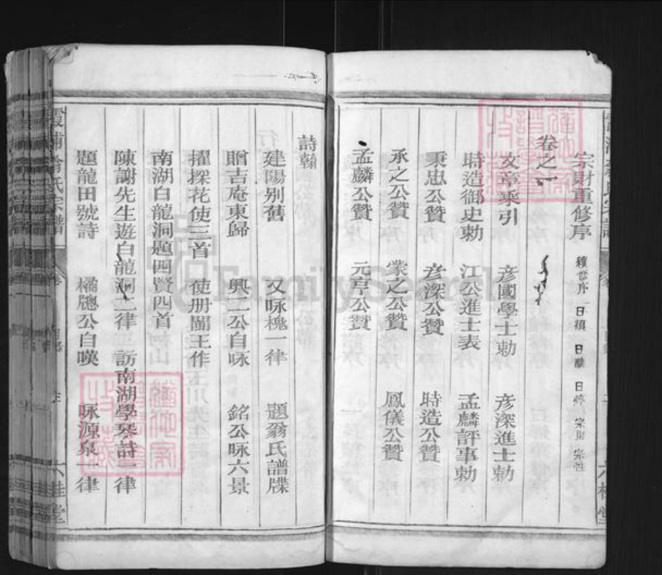 福建省宁德市霞浦县翁氏六桂堂族谱-霞浦翁氏宗谱.pdf电子版插图3