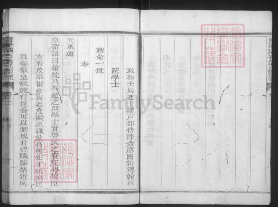 浙江省衢州常山县翁氏族谱-双峰瑞石翁氏宗谱.pdf电子版插图3