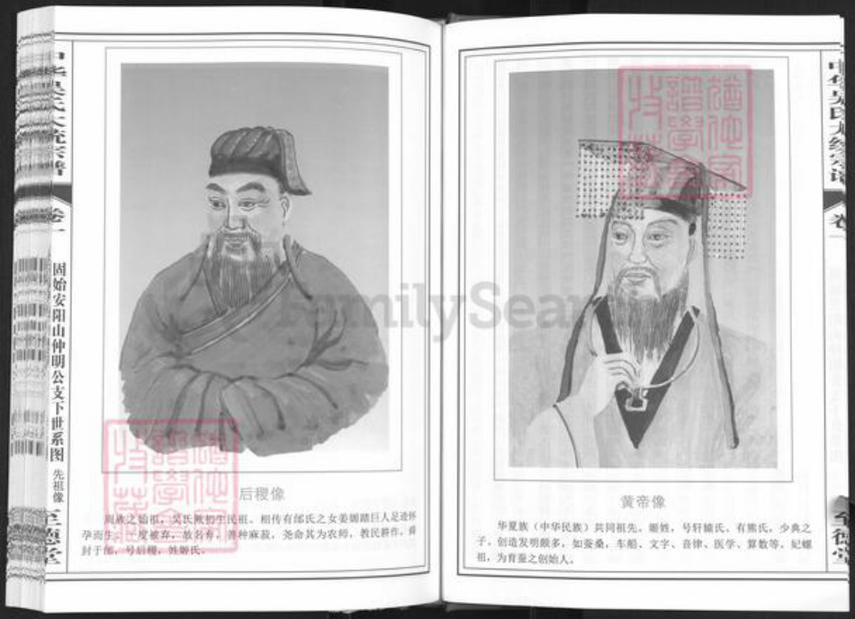 河南省信阳市固始县陈集镇吴氏至德堂族谱-中华吴氏大统宗谱.固始安阳山仲明公支系.pdf电子版插图5