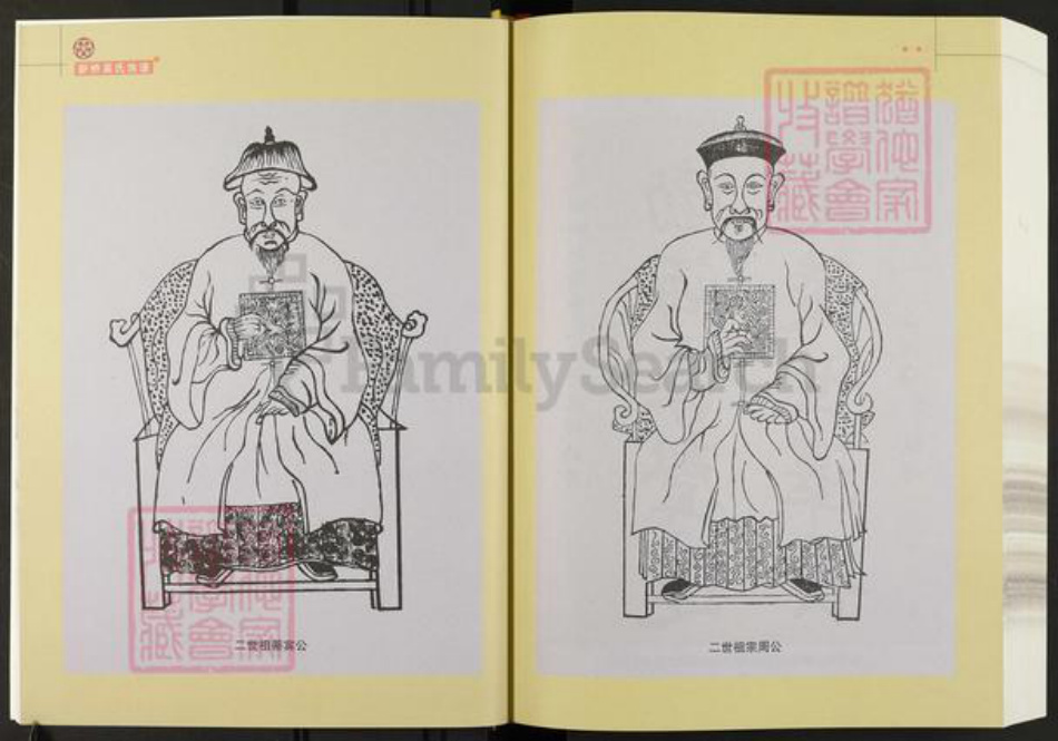 湖南省湘潭市湘乡市月山镇吴氏族谱-新桥吴氏族谱.pdf电子版插图5