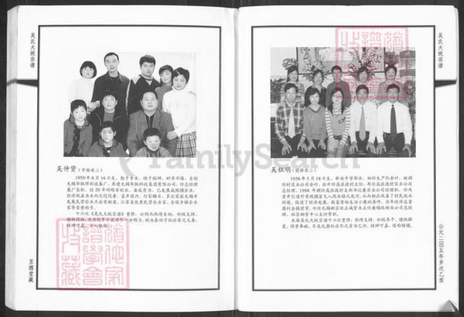 江苏省无锡市新吴区梅村街道吴氏至德堂族谱-吴氏大统宗谱.pdf电子版插图5 江苏省无锡市新吴区梅村街道吴氏至德堂族谱-吴氏大统宗谱.pdf电子版插图5