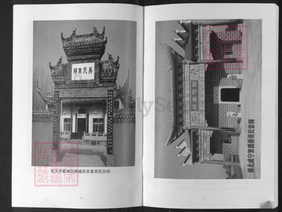 湖北省咸宁市崇阳县天城镇吴氏延陵堂族谱-湖北吴氏宗谱.pdf电子版插图5 湖北省咸宁市崇阳县天城镇吴氏延陵堂族谱-湖北吴氏宗谱.pdf电子版插图5