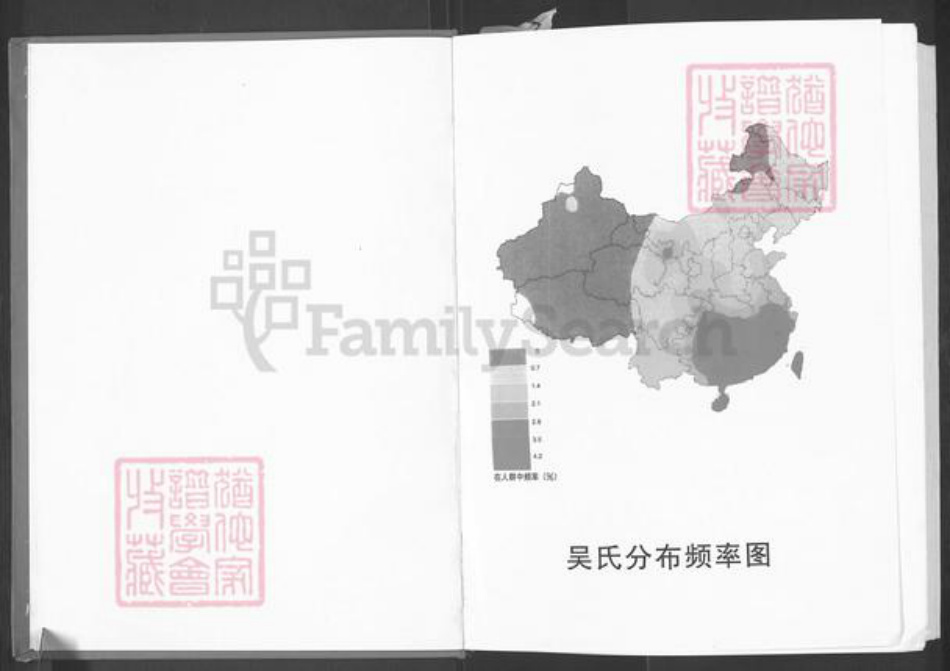 湖南省娄底市新化县曹家镇吴氏族谱-中华吴氏宗谱.廷信公系支谱.pdf电子版插图1 湖南省娄底市新化县曹家镇吴氏族谱-中华吴氏宗谱.廷信公系支谱.pdf电子版插图1