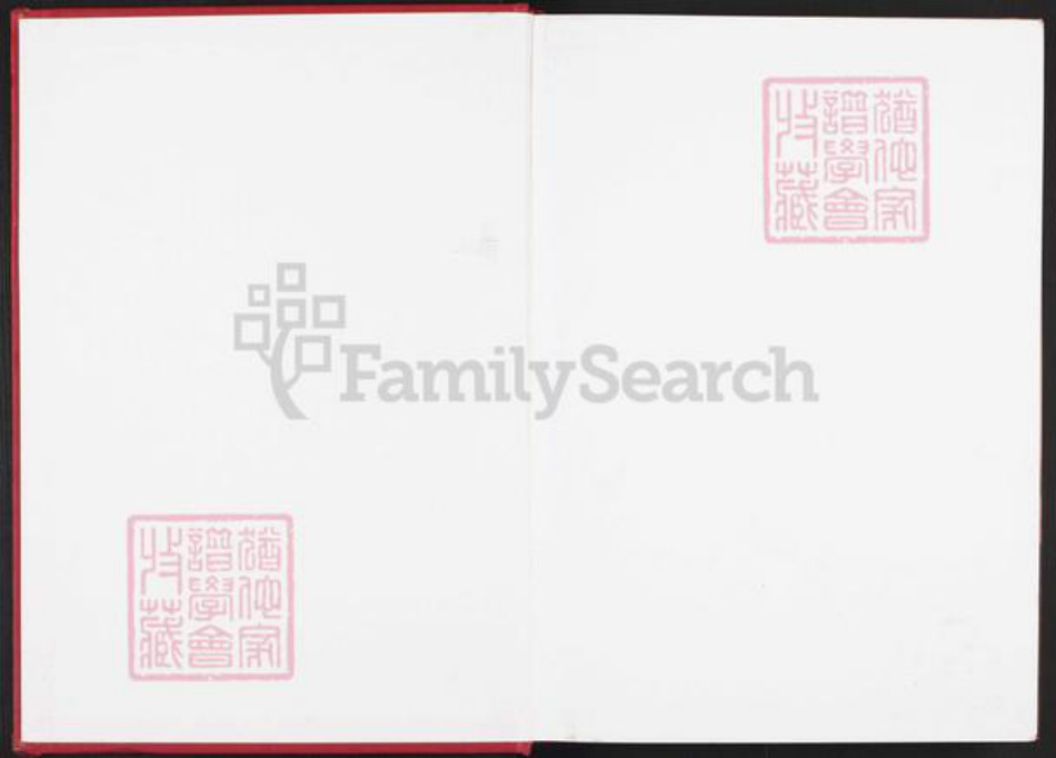 广东省惠州市惠东县多祝镇吴氏族谱-惠东松坑吴氏族谱.pdf电子版插图1