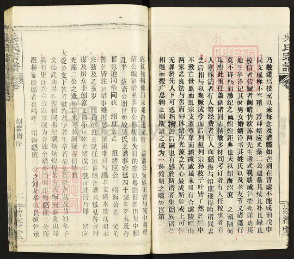 湖北省黄冈市英山县吴氏渤海堂族谱-吴氏宗谱.pdf电子版插图5