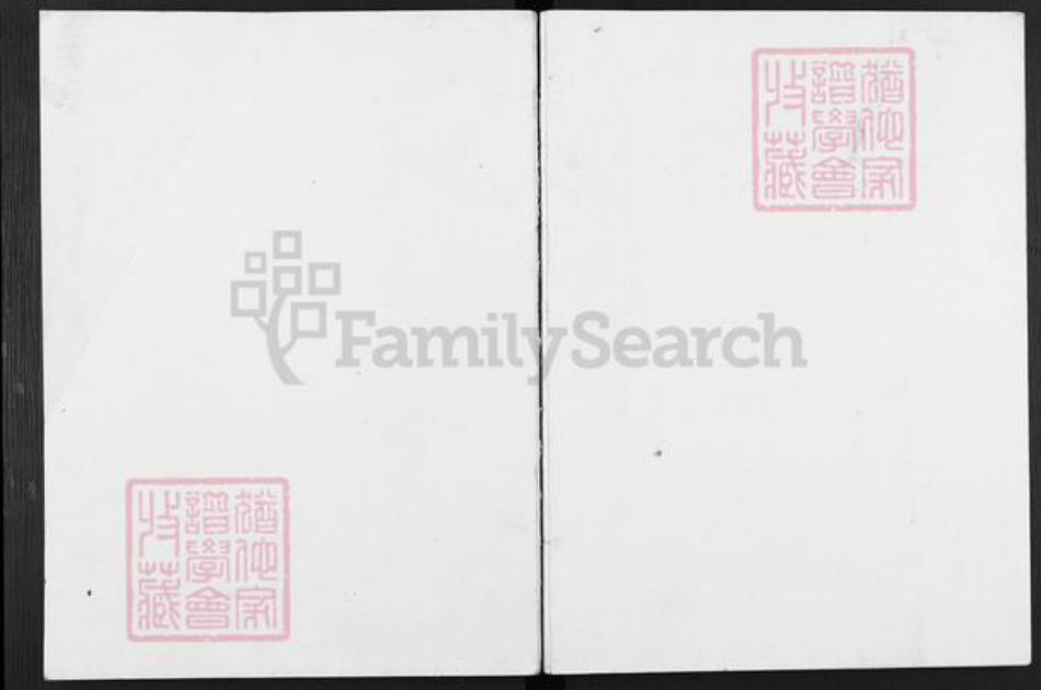 贵州省铜仁市印江土家族苗族自治县木黄镇吴氏族谱-贵州铜仁吴氏宗谱.pdf电子版插图 贵州省铜仁市印江土家族苗族自治县木黄镇吴氏族谱-贵州铜仁吴氏宗谱.pdf电子版插图