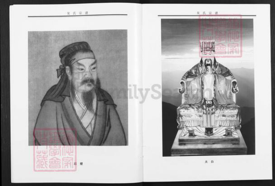 贵州省铜仁市印江土家族苗族自治县木黄镇吴氏族谱-贵州铜仁吴氏宗谱.pdf电子版插图5 贵州省铜仁市印江土家族苗族自治县木黄镇吴氏族谱-贵州铜仁吴氏宗谱.pdf电子版插图5