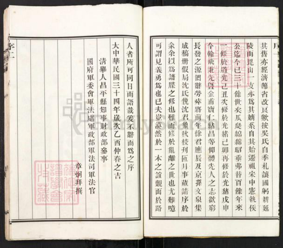 江苏省无锡市江阴市云亭街道吴氏三让堂族谱-吴氏宗谱.pdf电子版插图5