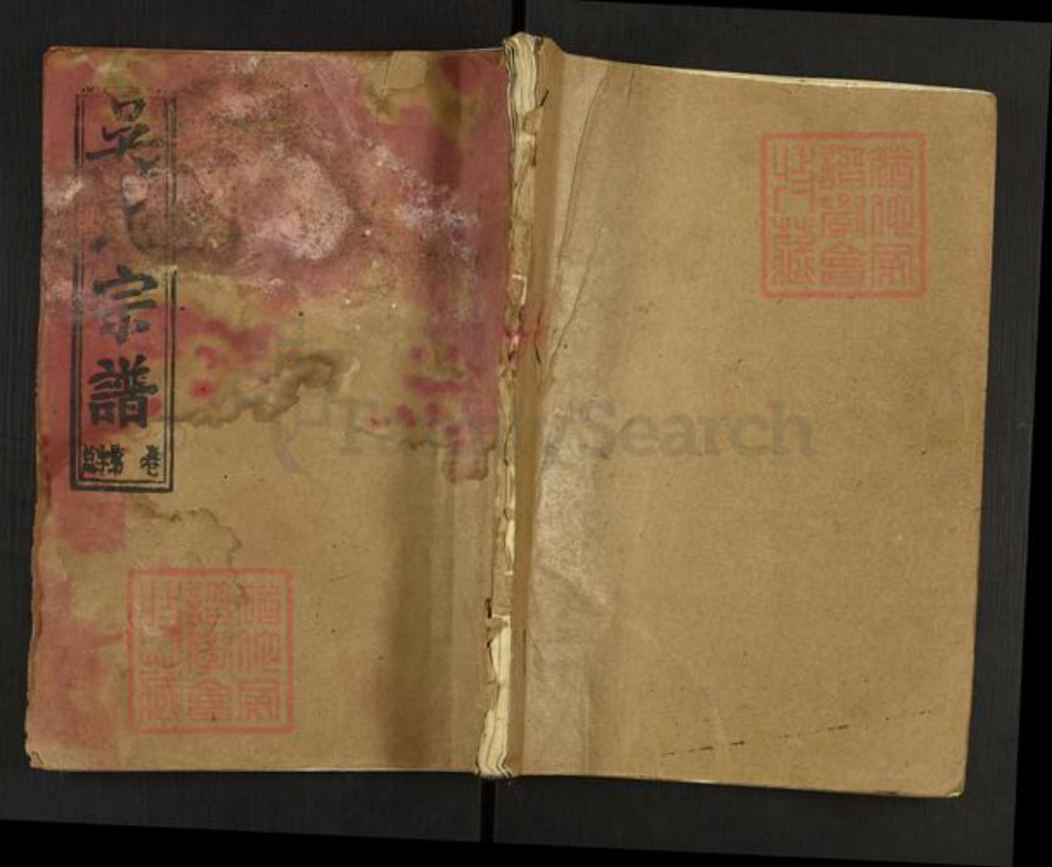 湖北省黄冈市蕲春县狮子镇吴氏至德堂族谱-吴氏宗谱.pdf电子版插图 湖北省黄冈市蕲春县狮子镇吴氏至德堂族谱-吴氏宗谱.pdf电子版插图