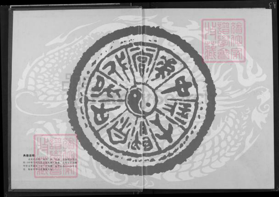 湖北省吴氏族谱-中华当代吴氏宗贤大典.pdf电子版插图1