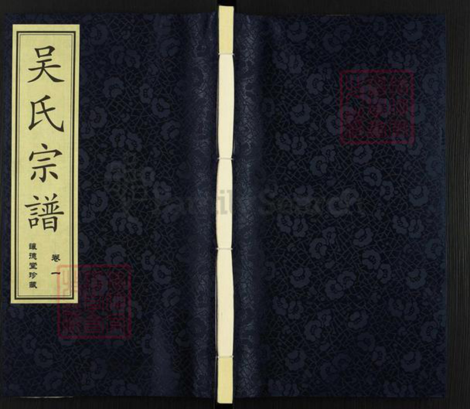 江苏省常州市新北区春江镇吴氏让德堂族谱-吴氏宗谱.pdf电子版插图 江苏省常州市新北区春江镇吴氏让德堂族谱-吴氏宗谱.pdf电子版插图