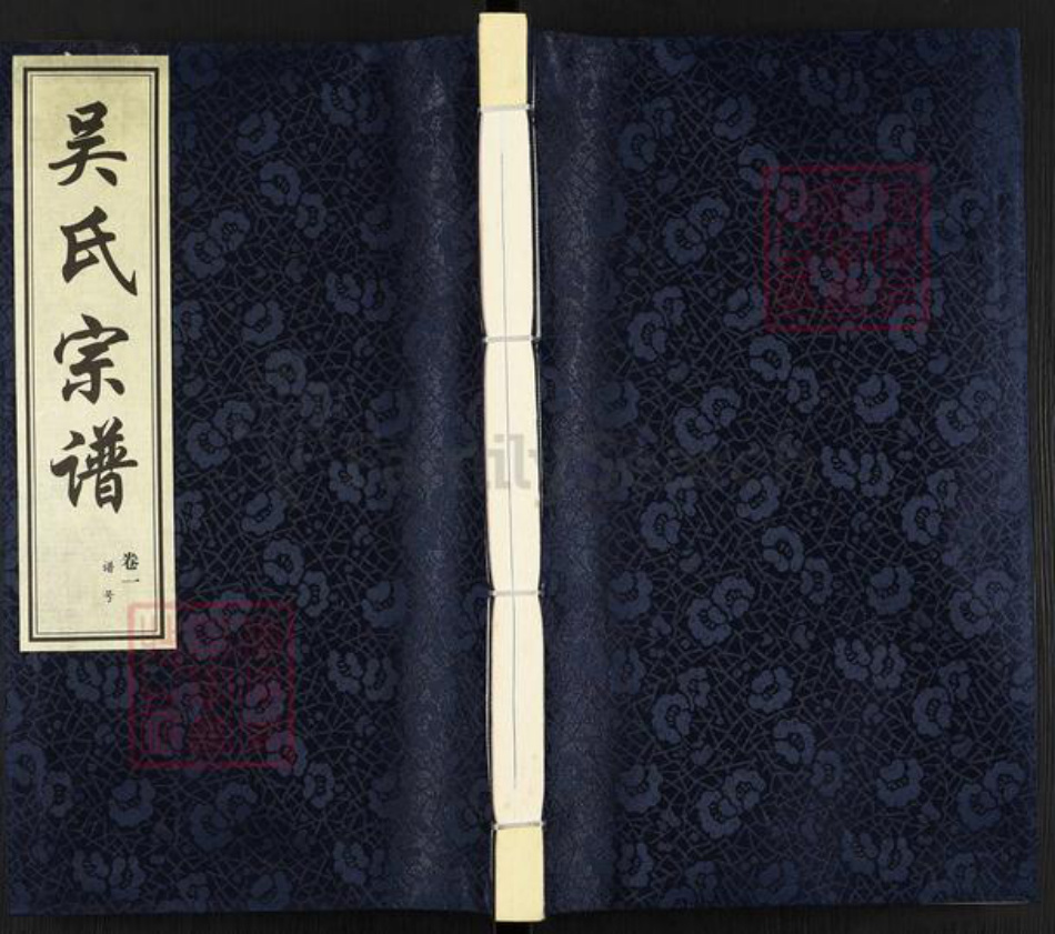 江苏省常州市武进县吴氏让德堂族谱-吴氏宗谱.pdf电子版插图 江苏省常州市武进县吴氏让德堂族谱-吴氏宗谱.pdf电子版插图