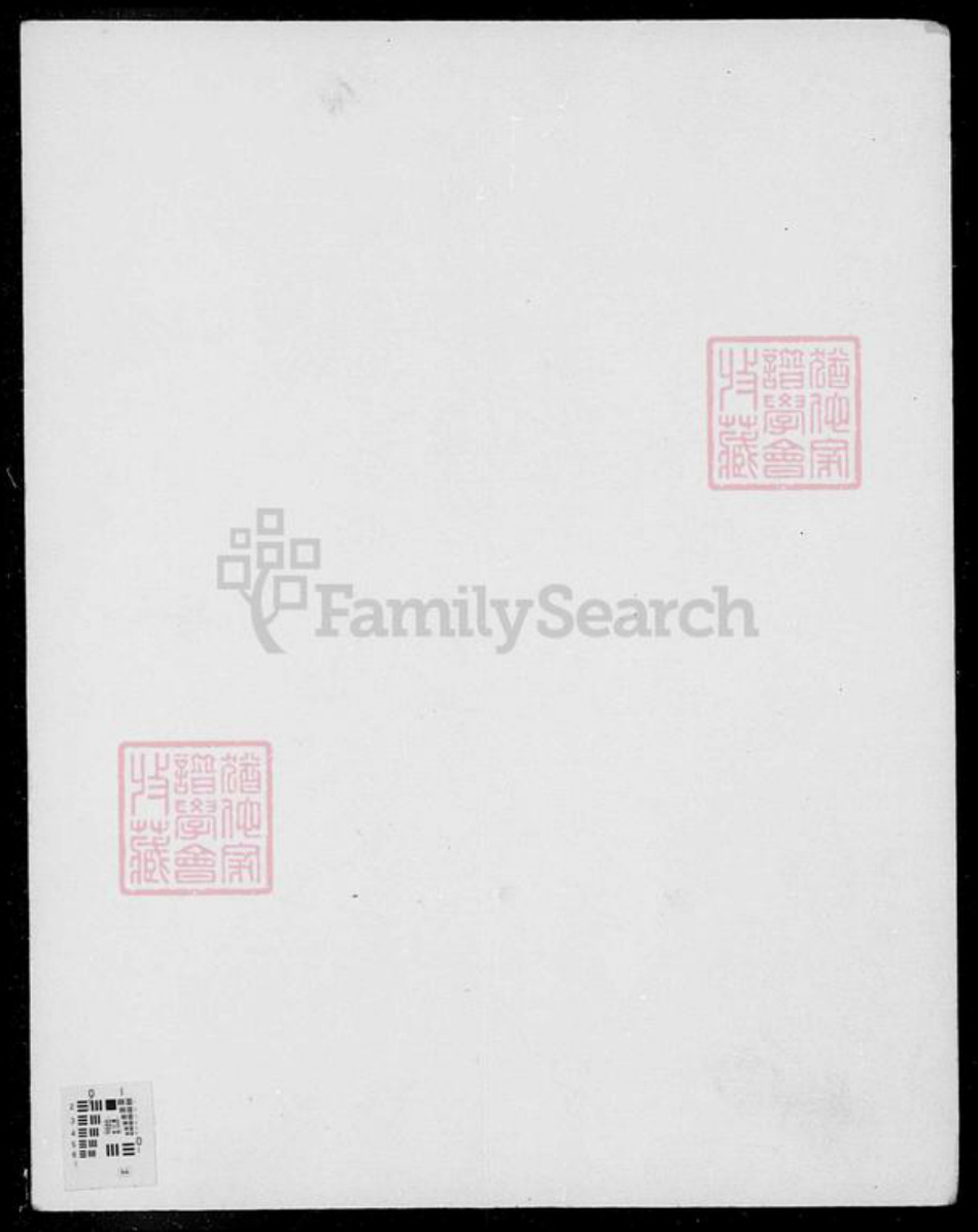 江苏省镇江市江苏省常州市武进县吴氏族谱-延陵京江吴氏族谱.pdf电子版插图1