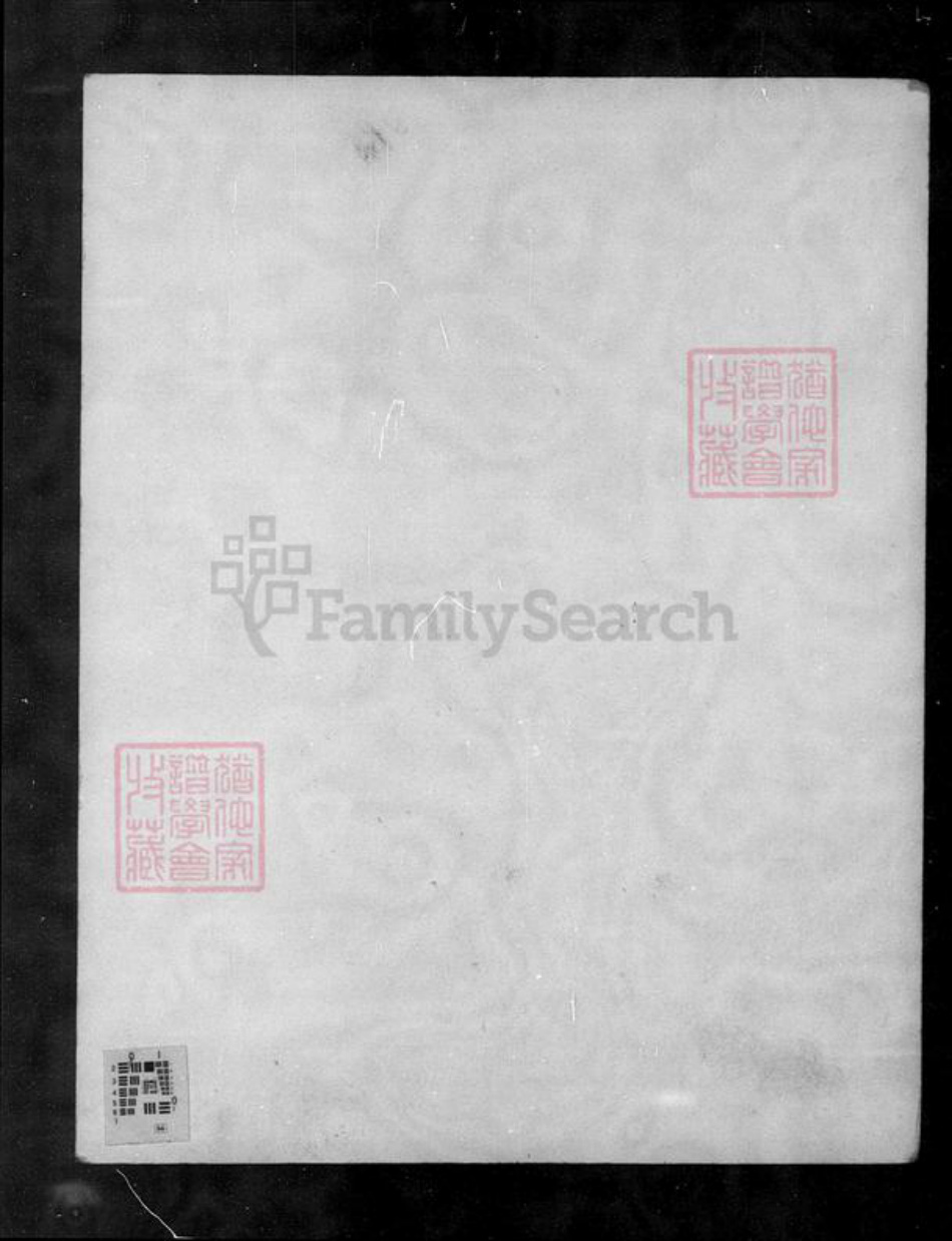 江苏省常州市武进县吴氏振宜堂族谱-毘陵西郊吴氏宗谱 [8卷].pdf电子版插图1