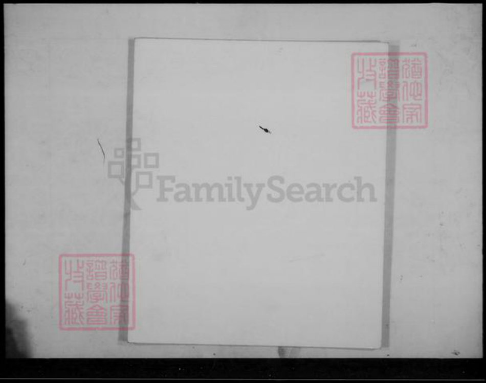 广东省珠海市中山县吴氏族谱-香山吴氏家谱.pdf电子版插图1 广东省珠海市中山县吴氏族谱-香山吴氏家谱.pdf电子版插图1