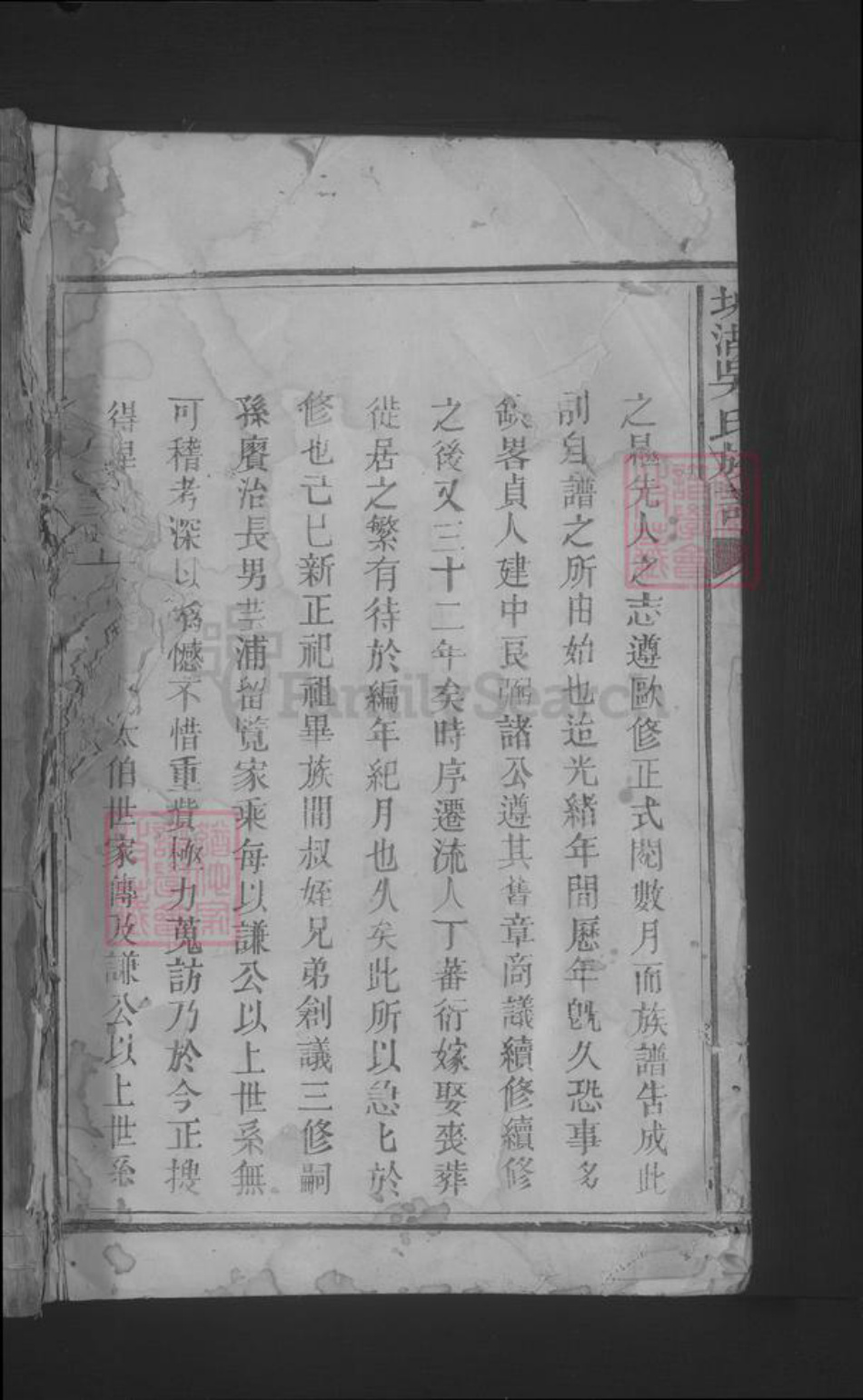 江西省吴氏族谱-城湖吴氏宗谱 [不分卷].pdf电子版插图1