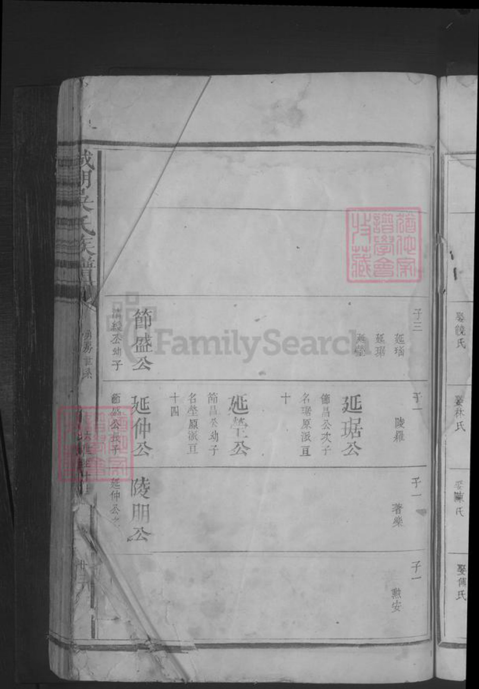 江西省吴氏族谱-城湖吴氏宗谱 [不分卷].pdf电子版插图5
