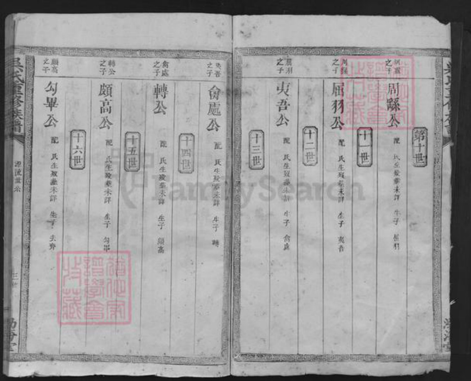 福建省龙岩市新罗区吴氏渤海堂族谱-吴氏重修族谱.pdf电子版插图4 福建省龙岩市新罗区吴氏渤海堂族谱-吴氏重修族谱.pdf电子版插图4