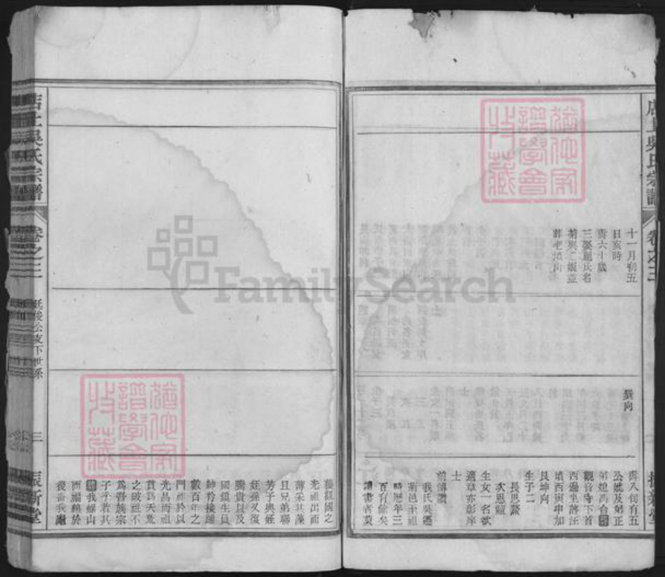 山西省长治市潞城区店上镇吴氏振新堂族谱-店上吴氏宗谱.pdf电子版插图3 山西省长治市潞城区店上镇吴氏振新堂族谱-店上吴氏宗谱.pdf电子版插图3