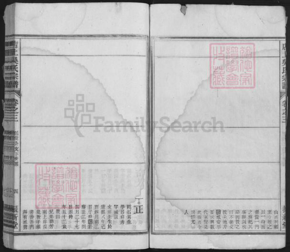 山西省长治市潞城区店上镇吴氏振新堂族谱-店上吴氏宗谱.pdf电子版插图4 山西省长治市潞城区店上镇吴氏振新堂族谱-店上吴氏宗谱.pdf电子版插图4