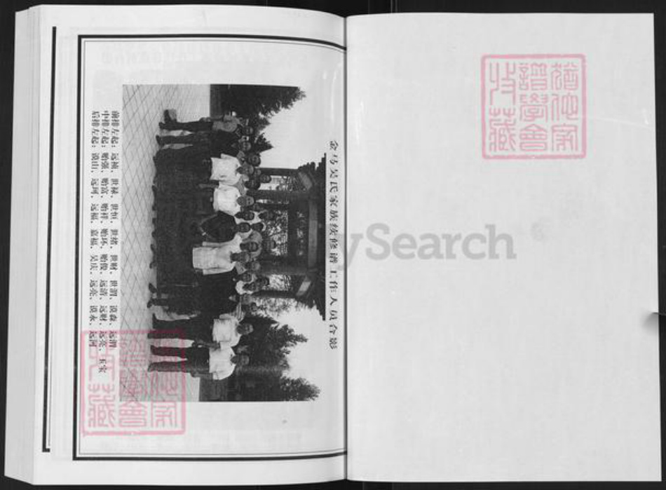 山东省淄博市淄川区吴氏中山堂族谱-吴氏世谱.pdf电子版插图1 山东省淄博市淄川区吴氏中山堂族谱-吴氏世谱.pdf电子版插图1