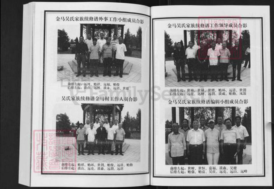 山东省淄博市淄川区吴氏中山堂族谱-吴氏世谱.pdf电子版插图2 山东省淄博市淄川区吴氏中山堂族谱-吴氏世谱.pdf电子版插图2