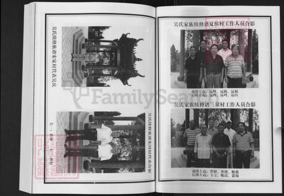 山东省淄博市淄川区吴氏中山堂族谱-吴氏世谱.pdf电子版插图3 山东省淄博市淄川区吴氏中山堂族谱-吴氏世谱.pdf电子版插图3