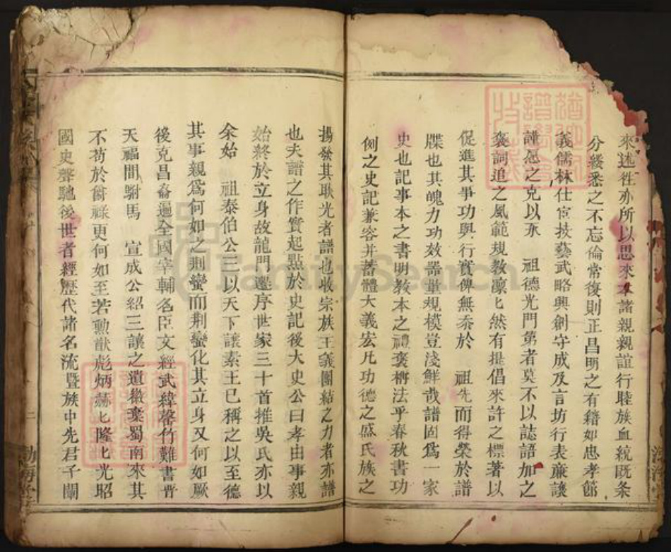 江西省抚州市临川区吴氏渤海堂族谱-吴氏族谱.pdf电子版插图2 江西省抚州市临川区吴氏渤海堂族谱-吴氏族谱.pdf电子版插图2