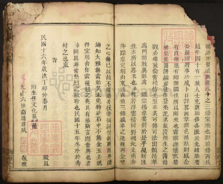 江西省抚州市临川区吴氏渤海堂族谱-吴氏族谱.pdf电子版插图3 江西省抚州市临川区吴氏渤海堂族谱-吴氏族谱.pdf电子版插图3