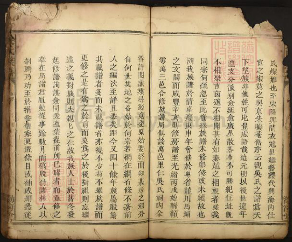 江西省抚州市临川区吴氏渤海堂族谱-吴氏族谱.pdf电子版插图5 江西省抚州市临川区吴氏渤海堂族谱-吴氏族谱.pdf电子版插图5