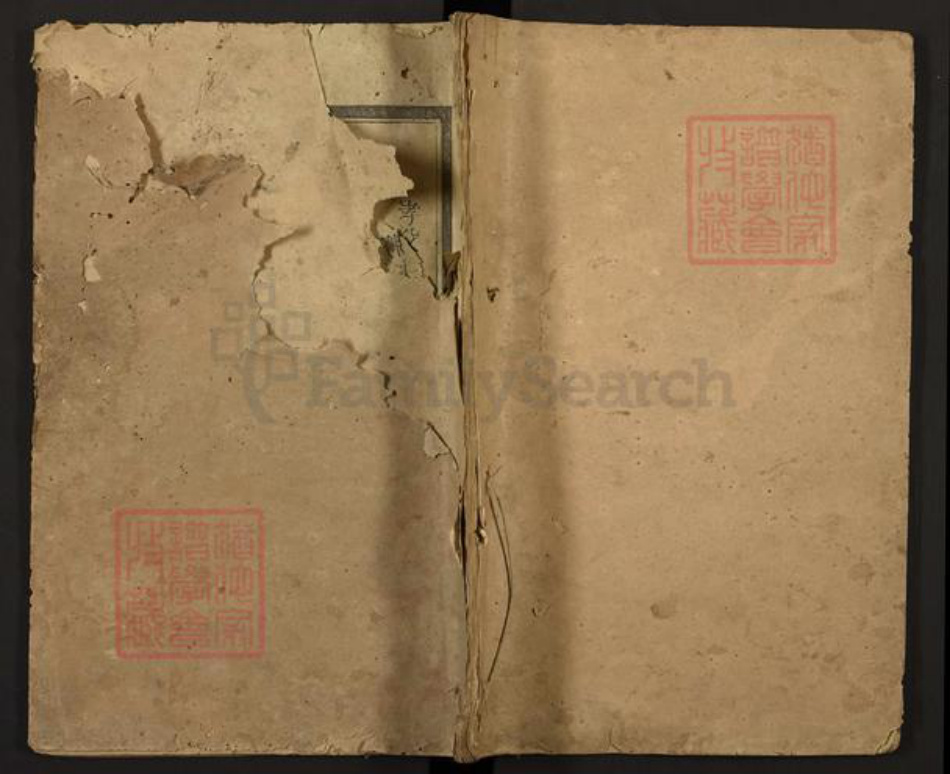 福建省三明市建宁县吴氏延陵堂族谱-吴氏宗谱.pdf电子版