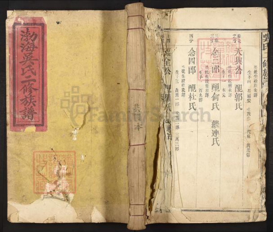 江苏省苏州市吴江区吴氏渤海堂族谱-渤海吴氏二修族谱.pdf电子版插图 江苏省苏州市吴江区吴氏渤海堂族谱-渤海吴氏二修族谱.pdf电子版插图