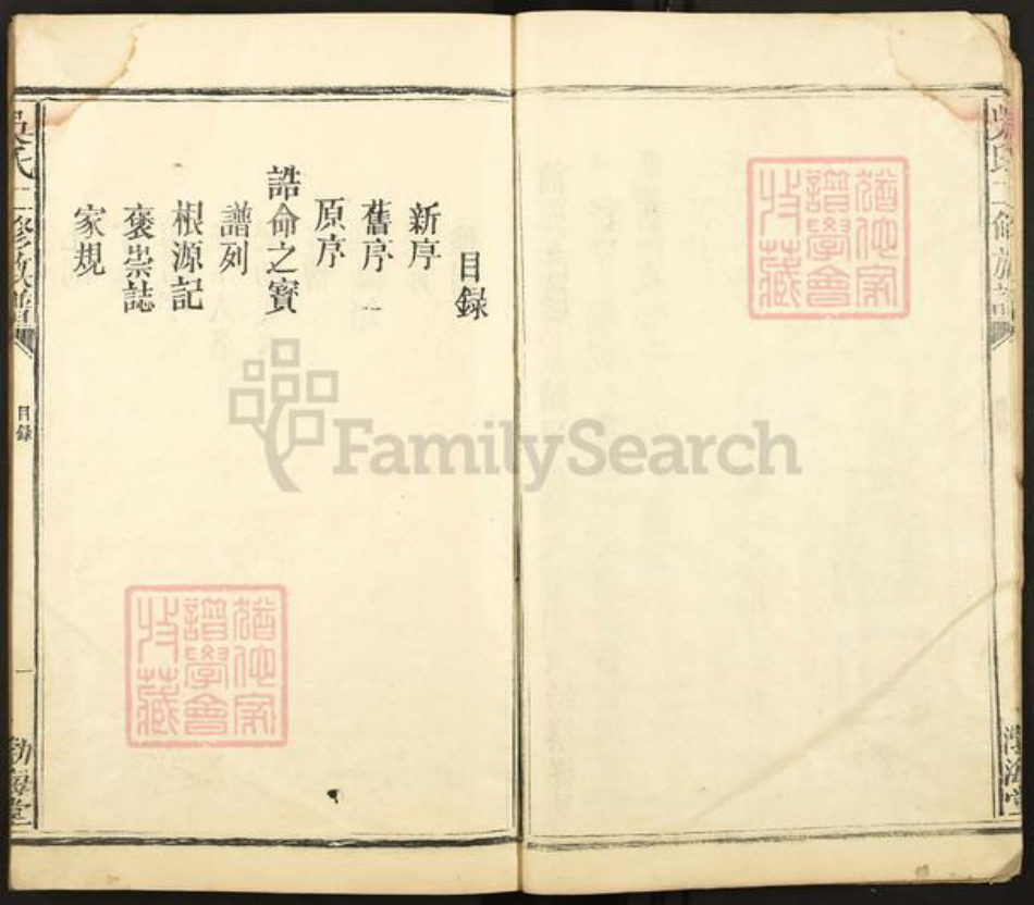 江苏省苏州市吴江区吴氏渤海堂族谱-渤海吴氏二修族谱.pdf电子版插图5 江苏省苏州市吴江区吴氏渤海堂族谱-渤海吴氏二修族谱.pdf电子版插图5