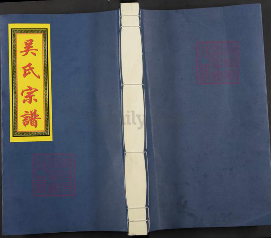 江西省景德镇市景德镇市辖区吴氏言心堂族谱-吴氏宗谱.pdf电子版插图 江西省景德镇市景德镇市辖区吴氏言心堂族谱-吴氏宗谱.pdf电子版插图