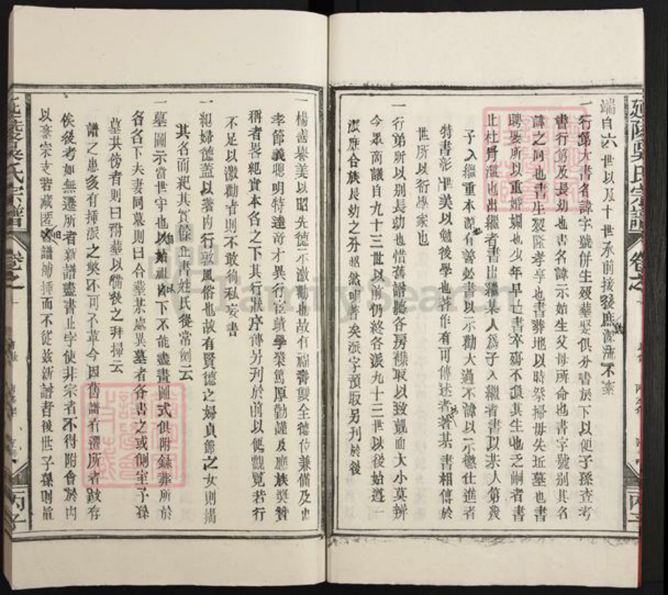 江西省景德镇市乐平市高家镇吴氏族谱-延陵吴世宗谱.pdf电子版插图5 江西省景德镇市乐平市高家镇吴氏族谱-延陵吴世宗谱.pdf电子版插图5