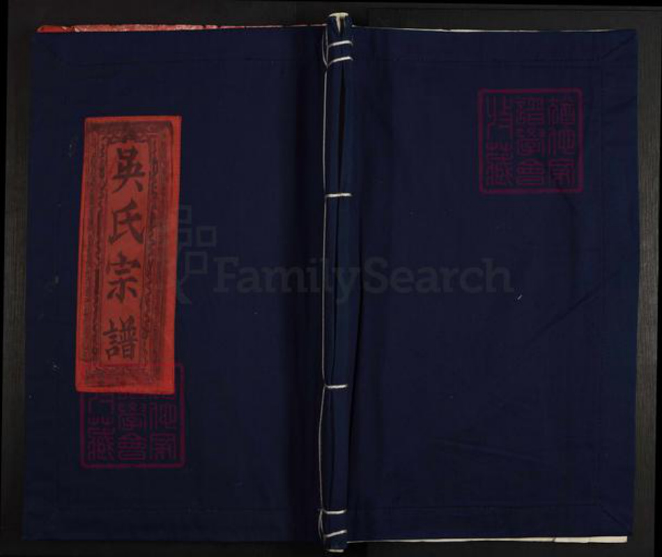 江西省景德镇市乐平市高家镇吴氏族谱-延陵吴氏宗谱.pdf电子版插图 江西省景德镇市乐平市高家镇吴氏族谱-延陵吴氏宗谱.pdf电子版插图