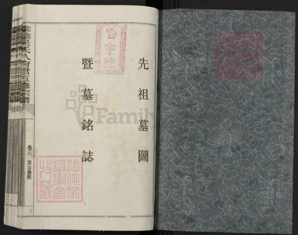 江西省抚州市宜黄县棠阴镇吴氏族谱-棠阴吴氏八府君五修宗谱.pdf电子版插图1 江西省抚州市宜黄县棠阴镇吴氏族谱-棠阴吴氏八府君五修宗谱.pdf电子版插图1